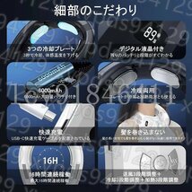 首掛け扇風機 ネッククーラー 3つの冷却プレート 6000mAh デジタル液晶付き ネックファン 冷暖両用 半導体冷却 羽根なし くびかけ扇風機_画像4