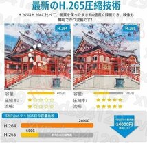 防犯カメラセット8台カメラ 屋外IP66防水 監視カメラ 遠隔監視&動体検知 暗視撮影 H.265+映像圧縮技術 双方向通話 カメラ増設自由WiFi強化_画像4