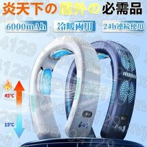 首掛け扇風機 ネッククーラー 3つの冷却プレート 6000mAh デジタル液晶付き ネックファン 冷暖両用 半導体冷却 羽根なし くびかけ扇風機_画像1