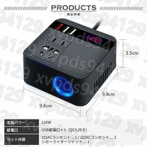 インバーター 12V 24V共用AC110Vに変換 シガーソケット コンセント 車載用 QC3.0 USB 車載充電器 車中泊グッズ 直流交流変換装置 1209_画像10