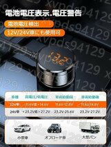 シガーソケット12/24V車対応 3連 急速充電器USBポート4連 シガーソケット分路器付き LED電圧表示 PD/QC3.0充電器 独立スイッチ搭載 127W_画像4