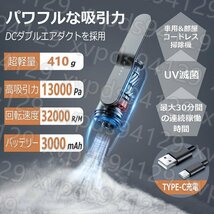 ハンドクリーナー ミニ掃除機 強力吸引13000Pa 乾湿両用 水吸える コードレス掃除機 小型掃除機 車用掃除機 強力 USB充電式 車 超軽量_画像2