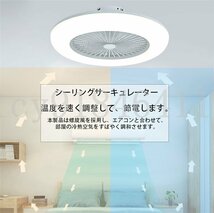 シーリングファン ライト LED シーリングライトサーキュレーター led 薄型 調光 調色 リモコン付き 扇風機 DCモーター 明るさ調節 45*21cm_画像2