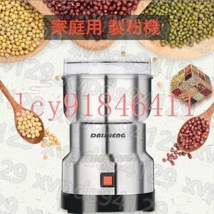  made flour machine made flour vessel 250g home use business use electric Mill mixer coffee mill Mill Manufacturers Mill sa- stainless steel small size light weight the smallest powder rice flour pse certification 