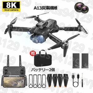 新品 炭素繊維 ドローン 8K 二重 カメラ付き バッテリー2個付き 200g以下 高画質 FPV 高度維持 ホーム スマホで操作可 初心者 子供向け