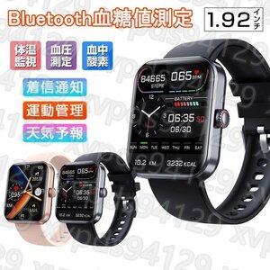 . sugar price measurement smart watch made in Japan sensor telephone call function . sugar price . middle oxygen blood pressure measurement body temperature Japanese heart .IP67 waterproof pedometer iPhone/Android correspondence 