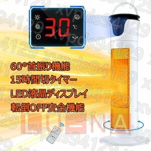 セラミックヒーター ヒーター 小型 暖房器具 タワー型 1200W 電気ストーブ 電気ヒーター 自動首振り 3つモード切替 15h切タイマー 電気