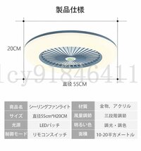 シーリングファン ライト LED シーリングライトサーキュレーター led 薄型 調光 調色 リモコン付き 扇風機 DCモーター 明るさ調節 45*21cm_画像8