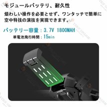 ドローン 免許不要 モニター付き カメラ付き 小型 4K HD カメラ 空撮スマホで操作可WIFI FPVリアルタイム子供 バッテリー3個日本語説明書_画像3