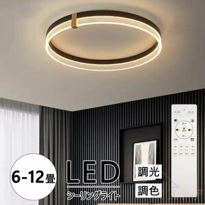 シーリングライト LED 6-12畳 調光 調色 天井照明 ベッドルームライト ミニマリスト 照明器具 ライティング クリエイティブ リビングルーム