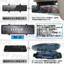 ドライブレコーダー 前後 2カメラ ミラー型 分離式 日本製センサー GPS搭載 11インチ スマートルームミラー 360°調整可能 日本語説明書_画像10