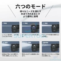 高圧洗浄機 コードレス 充電式 マキタバッテリー互換 4.0MPa 大容量バッテリー2個付き ポータブル 洗車 ガン 自吸式 強力噴射 軽量_画像7