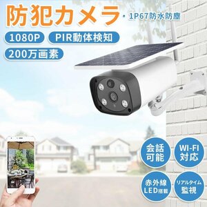  security camera small size outdoors solar smartphone wireless solar wifi wireless small size nighttime .. operation crime prevention monitoring camera moving body detection easy installation SXJK27