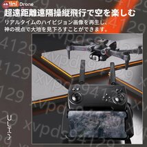 ドローン カメラ付き 8K 免許不要 二重カメラ 子供向け 初心者 ホーム 200g以下 高画質 HD バッテリー3個 FPV 高度維持 スマホで操作可_画像4