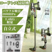 掃除機 コード式 サイクロン 吸引力 20000Pa 自立式 収納 コンパクト 軽量 1.4Kg スティッククリーナー スティック型 サイクロン式_画像1