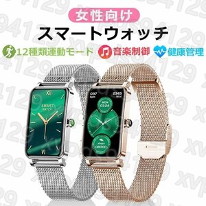 スマートウォッチ レディース 心拍数 血圧 血中酸素 活動量計 防水 女性 Line着信 電話通知 iphone Android 敬老の日 母の日 贈り物 13