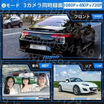 ドライブレコーダー 360度 前後 2カメラ 4.0インチ 300万画素 駐車監視 32GBカード付き 吸盤 運転対策 動体検知 HD 高画質 1080P_画像3