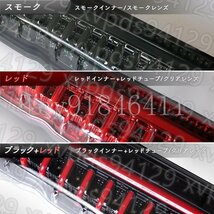 ハイエース 200系 LED テールランプ テールライト シーケンシャルウインカー フルLED レッド ブラック 1型 2型 3型 4型 5型 6型_画像2