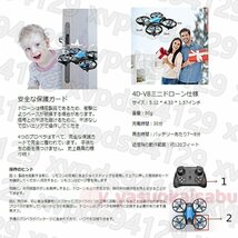 ドローン 小型 100g未満 室内ミニドローン 免許不要 高度維持 バッテリー2個 高速旋回モード ワンキーリターン 初心者 子供向け YKFJ89_画像10