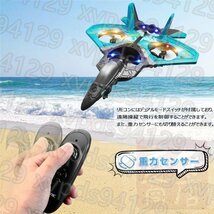 ラジコン 飛行機 グライダー おもちゃ 初心者向け 飛行時間20分 360タンブリング 重力センサー 軽量 耐久性 耐衝撃性 2.4Ghz 国内認証済み_画像3