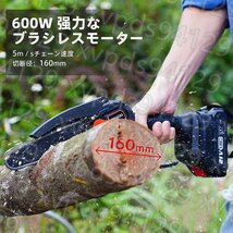 充電式チェーンソー 電動チェンソー 6寸 充電器1個 パッテリー1個マキタ 18Vバッテリー互換 コードレスチェーンソー 収納ケース付き 552_画像9