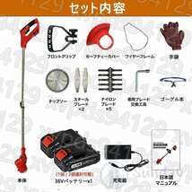 最新 草刈機 充電式 電動 コードレス 芝刈り機 マキタバッテリー互換 車輪付き 3種類のブレード替え刃 安全 角度調整 36Vバッテリー2個付き_画像10