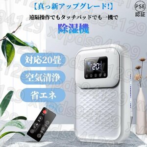 dehumidifier clothes dry hybrid type air cleaning small size dehumidifier electric fee cheap energy conservation quiet sound 20 tatami home use dry vessel interior dried rainy season moisture .. mold measures 