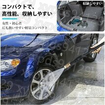 高圧洗浄機 家庭用 コードレス ハンディ クリーナー 21v充電式 洗車タオル 小型 洗浄機 電動工具 家庭用 洗車 大掃 マキタ バッテリー併用_画像9