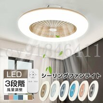 シーリングファン ライト LED シーリングライトサーキュレーター led 薄型 調光 調色 リモコン付き 扇風機 DCモーター 明るさ調節 45*21cm_画像1