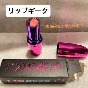 【MAKEUP REVOLUTION】リップギーク リップ ザット ウォーント ライ