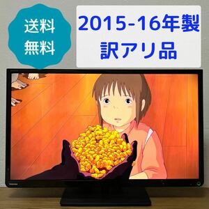 【304】訳アリ 東芝 REGZA 32型液晶テレビ 32S10