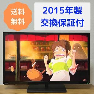 【298】東芝 REGZA 32型液晶テレビ 32S8