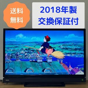 【295】東芝 REGZA 32型液晶テレビ 32S21