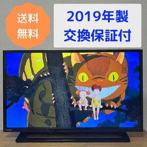 【308】東芝 REGZA 32型液晶テレビ 32S22