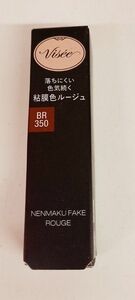 ヴィセ　ネンマクフェイクルージュ BR350 林檎の口づけ 新品未開封　プチプチなし封筒直入れ発送　お値引き不可(>_<)