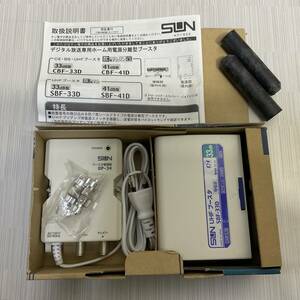 新品未使用品 SBF-33D サン電子 UHFブースタ 33dB型