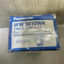 新品未使用ほ引掛レセップキャップ ミルキーホワイト 5個入 WW3410WK_画像1