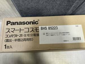 新品未使用　パナソニック 住宅分電盤 スマートコスモコンパクト21 露出・半埋込両用形 BHS85223