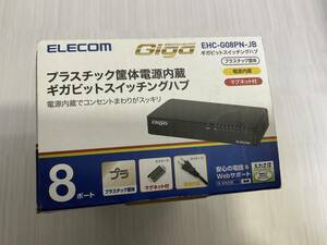 新品未使用　ELECOM（エレコム） EHC-G08PN-JB 1000BASE-T対応 スイッチングハブ