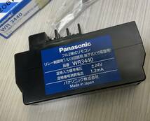 ２個セット！④新品未使用　Panasonic / National フル2線式リモコンリレー制御用T/U WR3440 _画像8