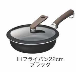 evercook DECO ガラスふたセット フライパン 22c