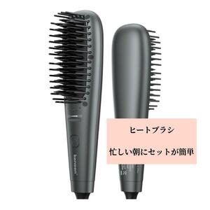 ヒートブラシ ヘアアイロン ブラシ 急速加熱 寝癖 ストレートブラシ 美髪