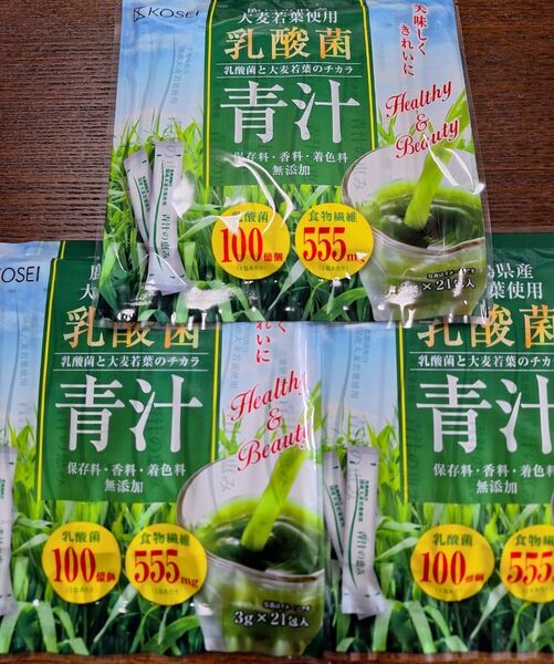 乳酸菌 青汁★63包★乳酸菌100億個！！大麦若葉