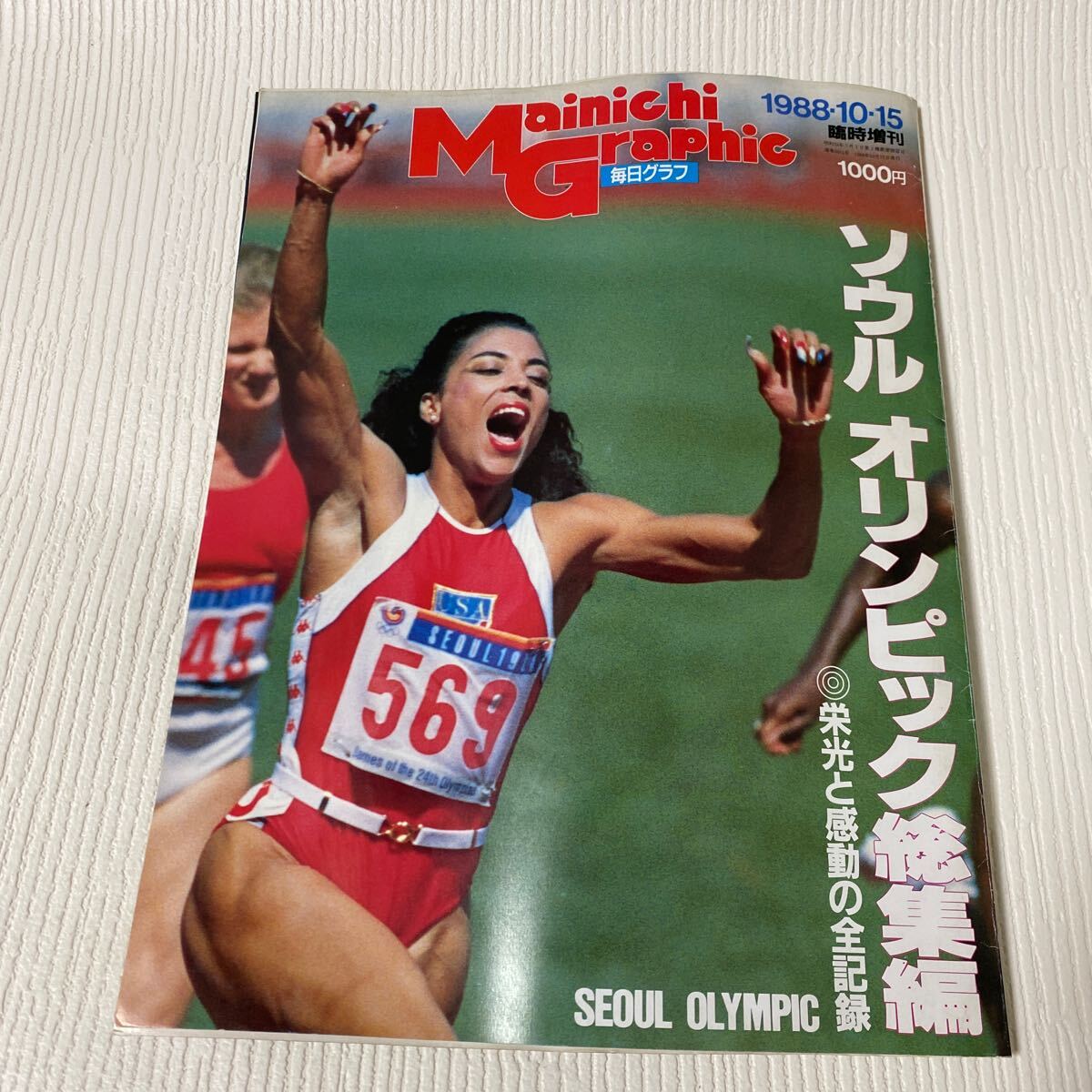 サッカーマガジン 1989 NO.366 - メルカリ