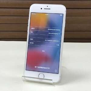 ☆ジャンク/割れ/中古品☆ SoftBank iPhone 7 32GB A1779 アクティベーションロック 〇判定