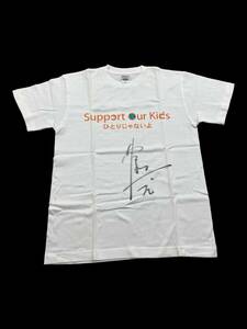 【3.11チャリティ】富澤一誠 さん直筆サイン入りSupport Our Kids Tシャツ