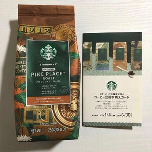 スターバックス 福袋 2024 コーヒー　　　　　　　　パイクプレイスローストとコーヒー豆引き換えカードのセット