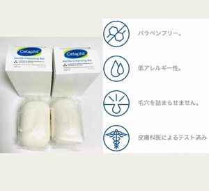 Cetaphil セタフィル　ジェントルクレンジングバー　