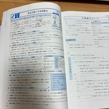 送料込　Ｋｅｙワーク　帝国書院　社会公民　中学生3年　高校受験用参考書ドリル_画像2