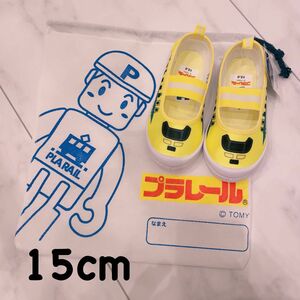 【 未使用品 タグ付き 】 上履き 上靴ドクターイエロー プラレール 15cm